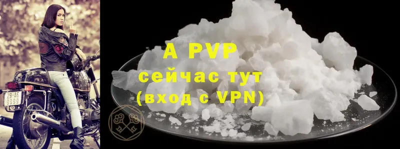 A-PVP мука Порхов