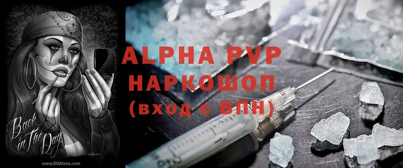 Alpha-PVP кристаллы  Порхов 